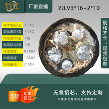 YJLV��|��5о3*16+2*10ƽ���Xо늾�3+2�����往