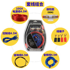 Wholesale car audio speaker wire harness vehicle subwoofer amplifier modification connection cables 10GA power wire factory supply