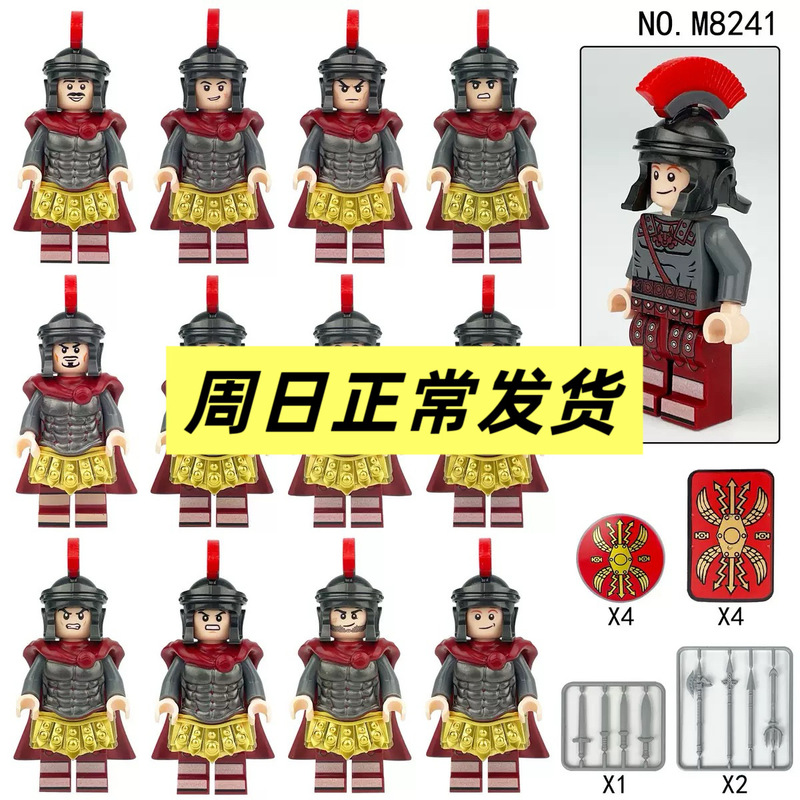 Roman Legion Soldier Minifigure M8241 Cross-Border Wholesale Children's Assembly Small Particle Building Block Toy Shield Accessories