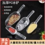 圆口厨房商场家庭铲子