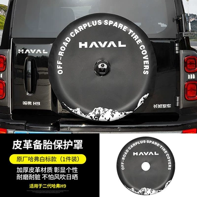 Can Be Printed with Logo and Is – Spare wheel cover - 1-pack-black-leather-material-harvard-raptors-model