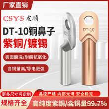 DT��a��ɫ�~����DT-10ƽ���~���ӽӾ����Ӿ��������ӷǘ��~