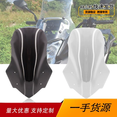 Suitable for Honda NC700X windshield NC750X front lens deflector modification and height increase 2016-2020 (Motorcycle front windshield)