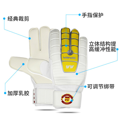 Football goalkeeper gloves thickened latex non-slip wear-resistant breathable training game goalkeeper gloves