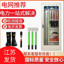 電力工具櫃鐵皮櫃配電房工具櫃工器具櫃絕緣工具櫃除濕器