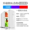 Upgrade the single -core 8L white model (car family dual -use)