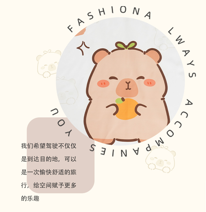 Capybara Car Track Curtains for All Seasons, Sun Protection Car Sunshades, Side Curtains, Capibara Car Sunshades