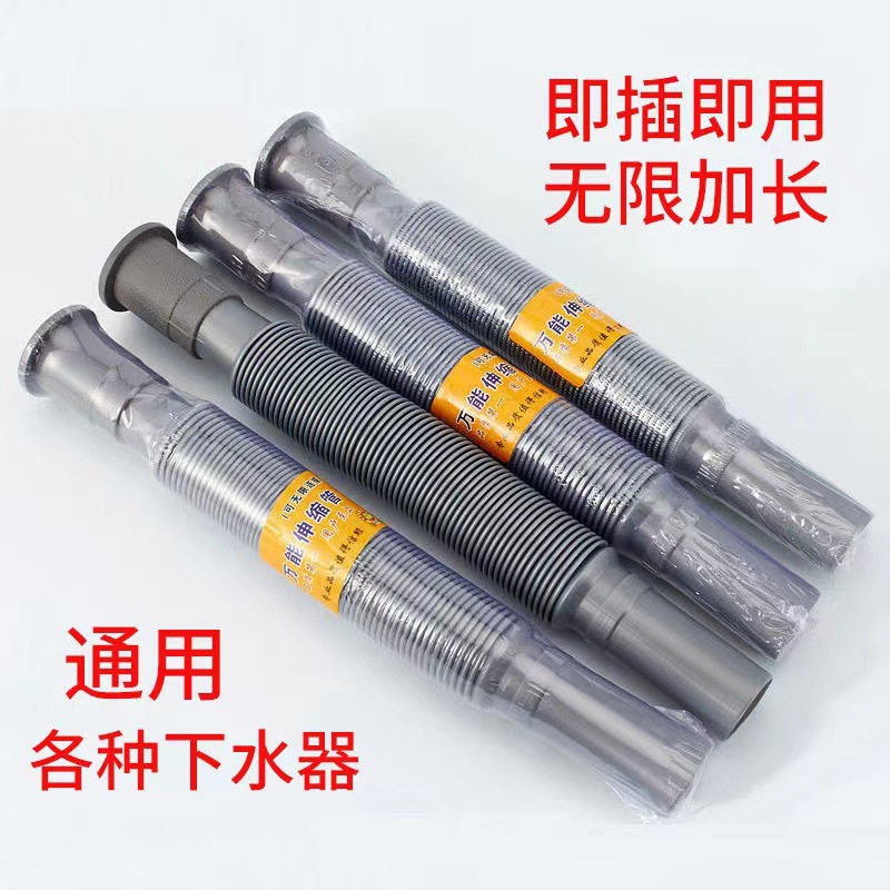 面盆菜盆墩布池下水管?万能伸缩塑料加长软管加厚防腐防臭排水管
