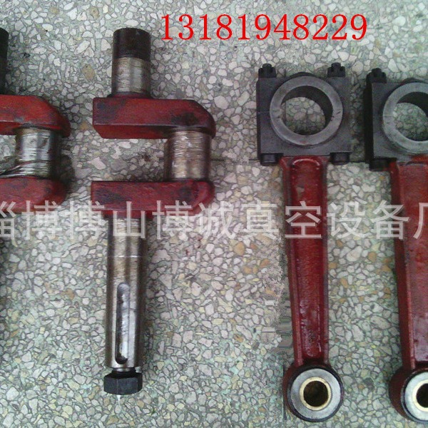 W3往复式真空泵配件连杆，曲轴，轴瓦