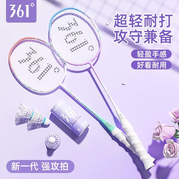 361 ° Authentic Badminton Racket Glass Carbon Fiber Flagship Store Adult Double Racket Equipment Professional Durable Set