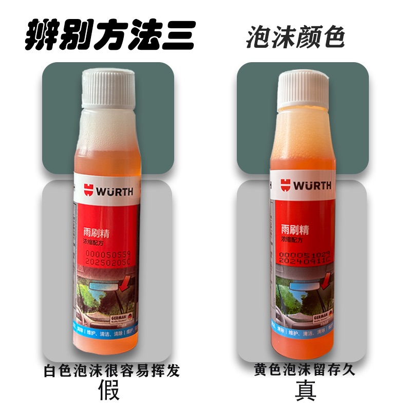 Würth Glass Water Concentrated Wiper Fine Scraping to Remove Oil Film, Remove Insect Spots, Antifreeze, Winter All-Season Cleaning Agent
