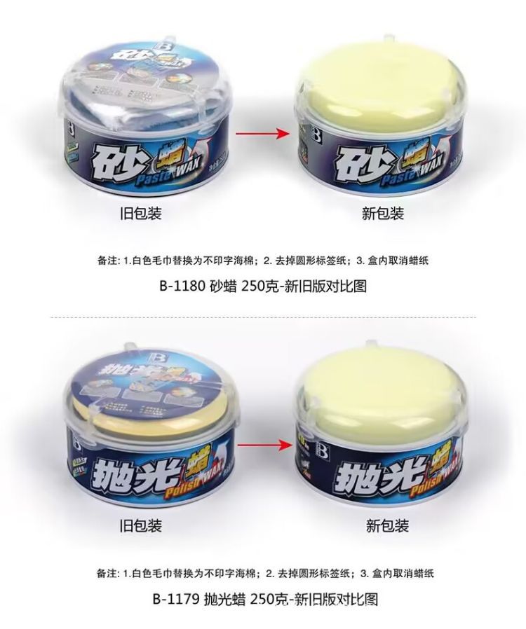 Baotili Car Polishing Wax, Sand Wax, New Car Wax, Scratch Wax, Stain Removal Wax, Waterproof Black and White Car Wax