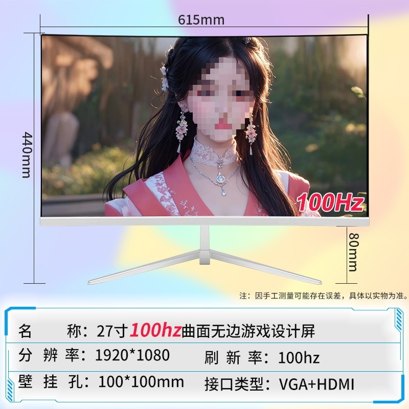 电脑显示器24英寸电竞2K144曲面27寸高清监控1K办公1080P无边32寸|undefined