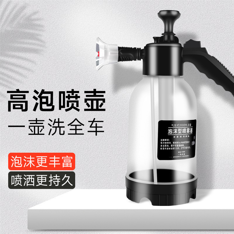 2L Foam Spray Bottle for Car Washing, Dual-Use for Home and Car, Handheld Spray Type, Manual Sprayer with Pressure Relief Valve for Watering Flowers