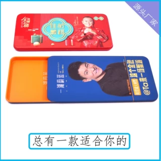 定制精美长方形铁盒滑盖铁盒大闸蟹卡卷马口铁推拉盒厂家欢迎咨询