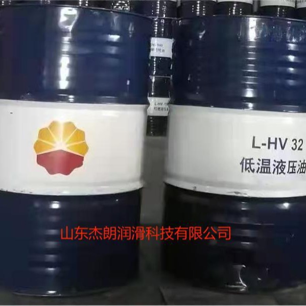 供应昆仑HV32#低温液压油  淄博昆仑润滑油代理