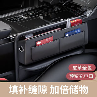 Car Gap Central Control Storage Box with Multiple Card Slots, Main and Passenger Storage Bag, Car Creative Texture Car Bag
