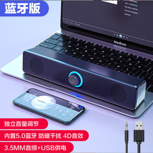 Audio Computer Speakers Desktop Speakers Laptop Home Long Strip Speakers Wired Subwoofer