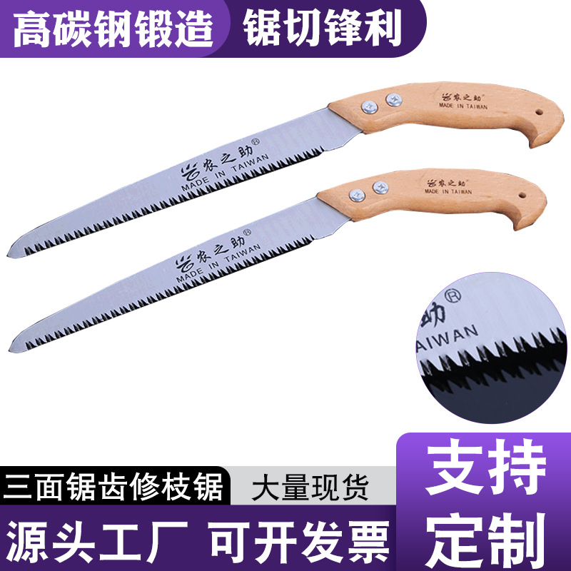 自产自销木柄手锯 三面磨齿果树锯 户外伐木手工修枝锯迷你手工