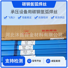 大西洋CHG-56/56R碳钢氩弧焊丝ER50-6/ER70S-6直条焊丝J50 2.02.5