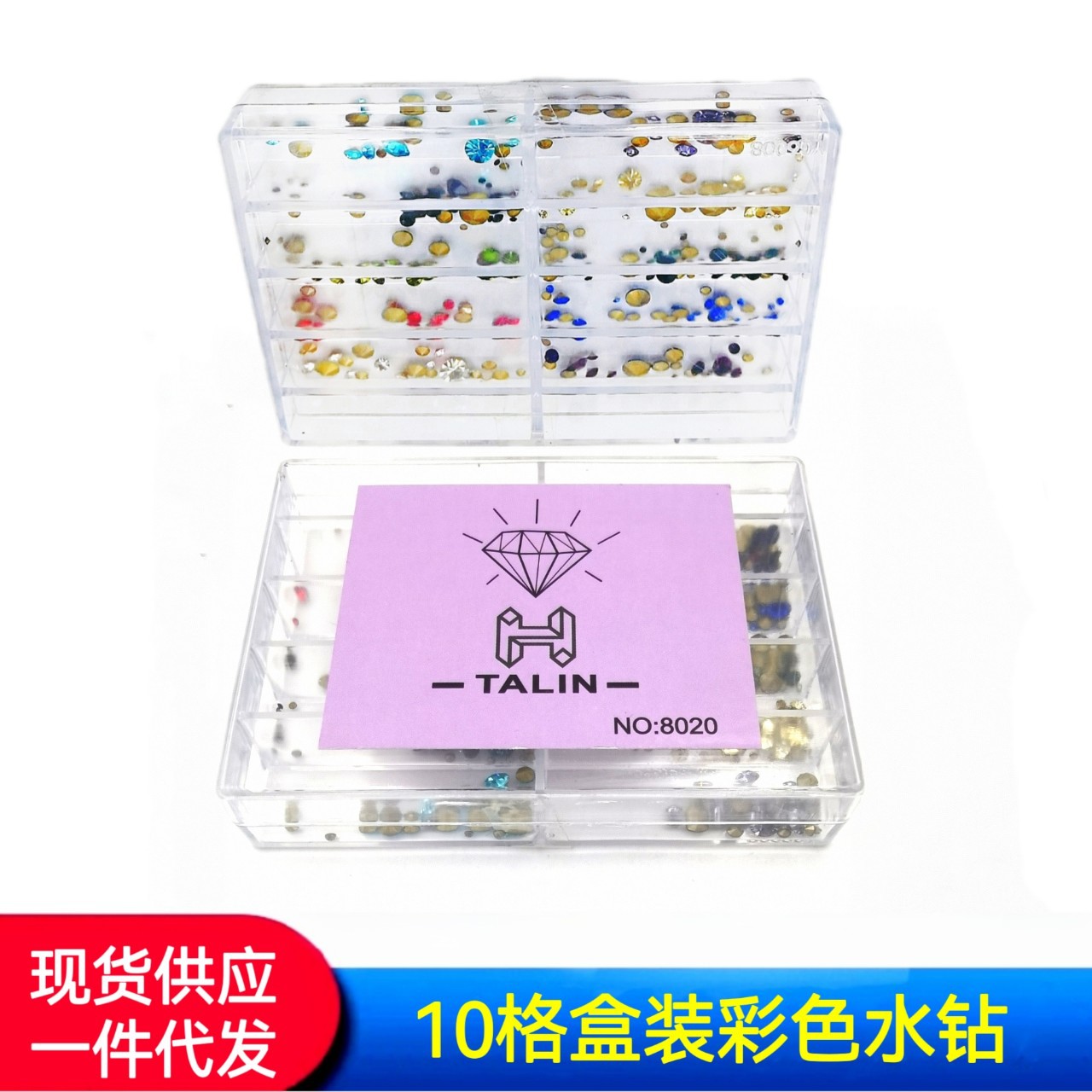 手表配件 10格盒装彩色水钻  彩色水钻  锥形水钻  锥形彩色水钻