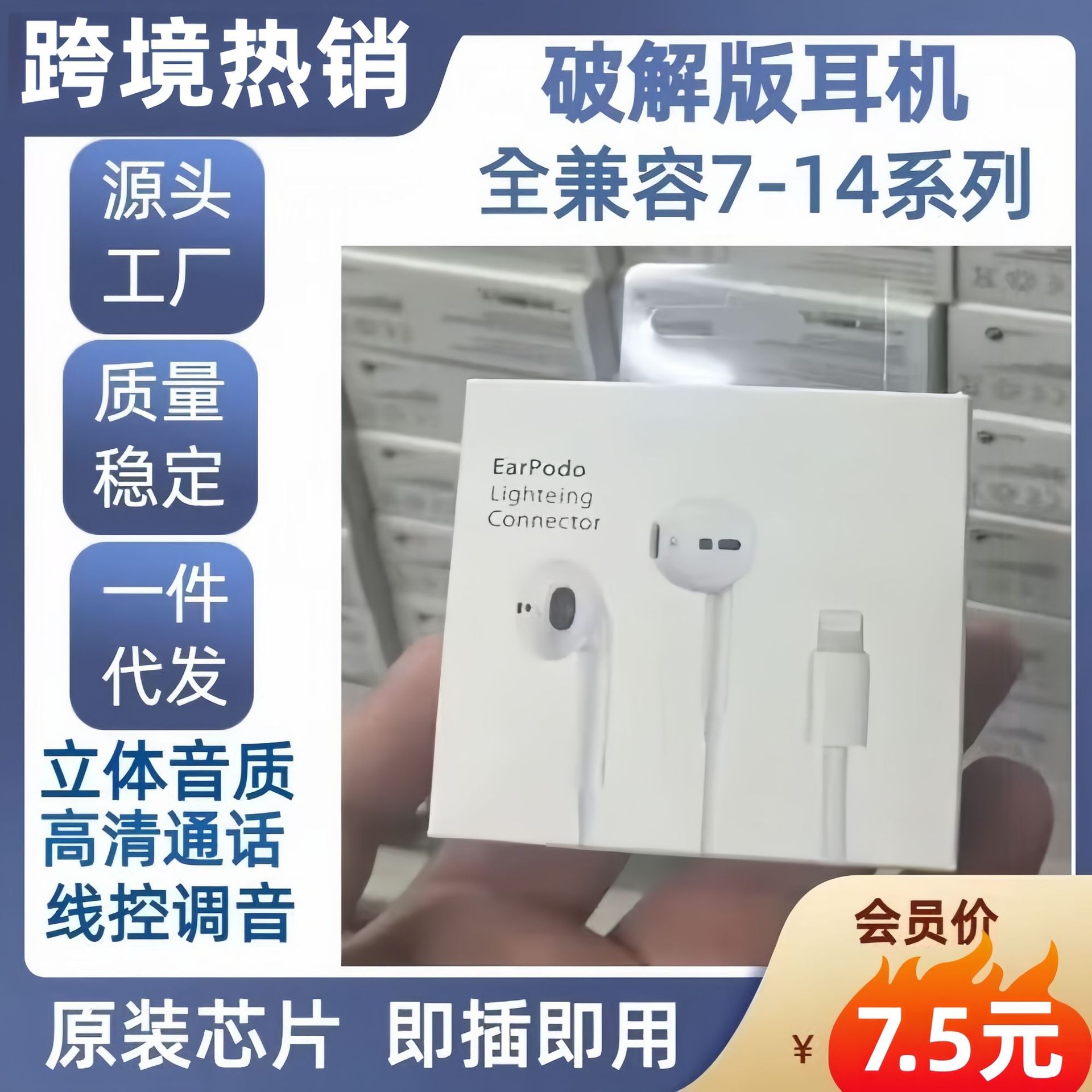 Suitable for Apple Earphones 11/12/13/14Promax Flat-Head Lightning Earphones Apple 17Th Generation Earphones