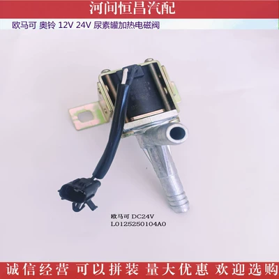 Oumake Aoling 12V Solenoid klapanlar - omar-24v-a0125250104a0