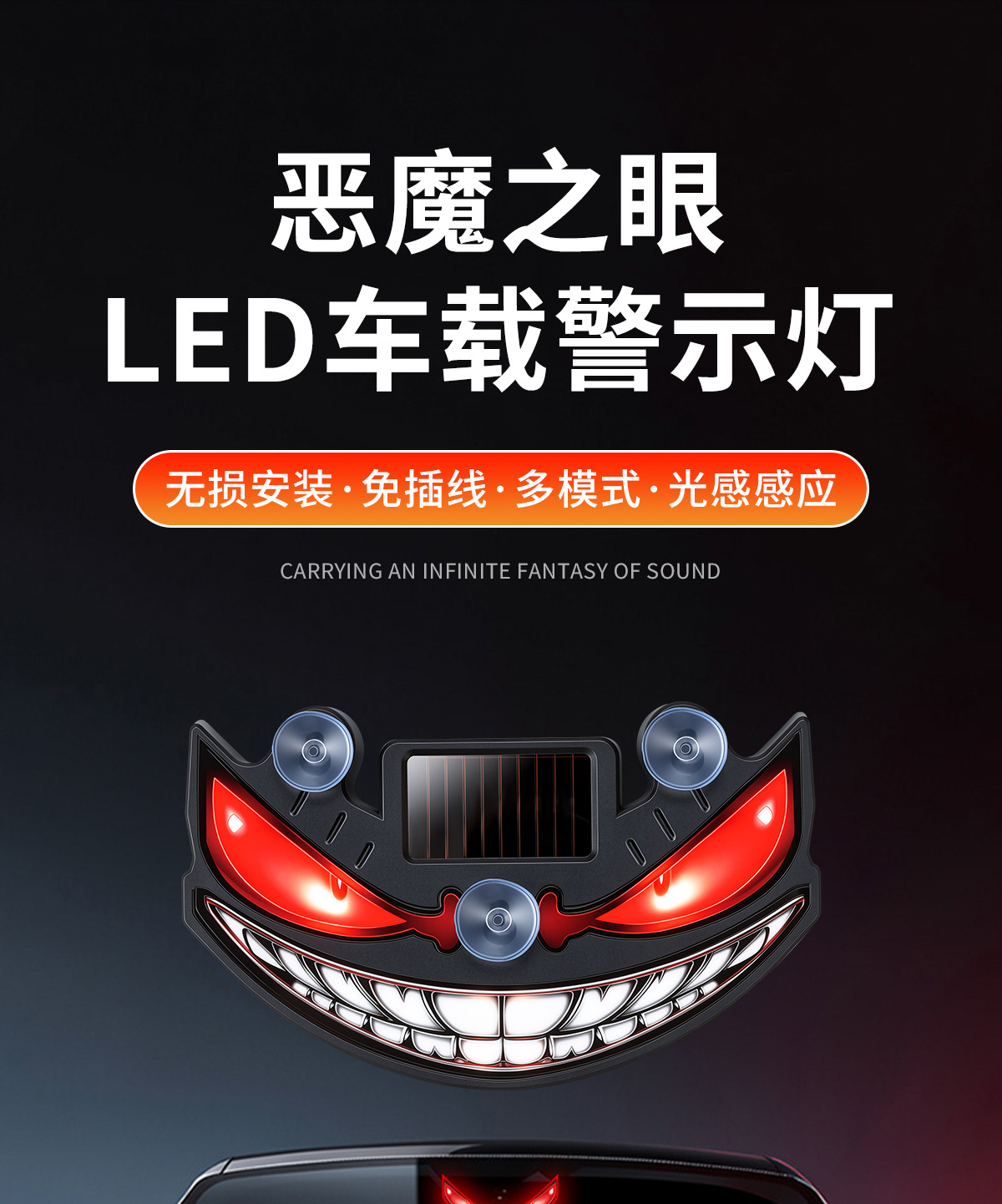 Cross-border automotive dynamic evil eye solar-powered LED warning light for trucks and vans