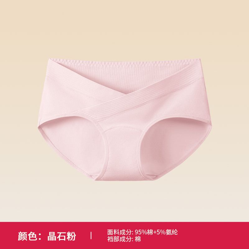 Ropa interior de maternidad, algodón transpirable, entrepierna de algodón, estilo fino de verano, ropa interior de soporte de cintura baja sin costuras para el embarazo temprano, medio y tardío