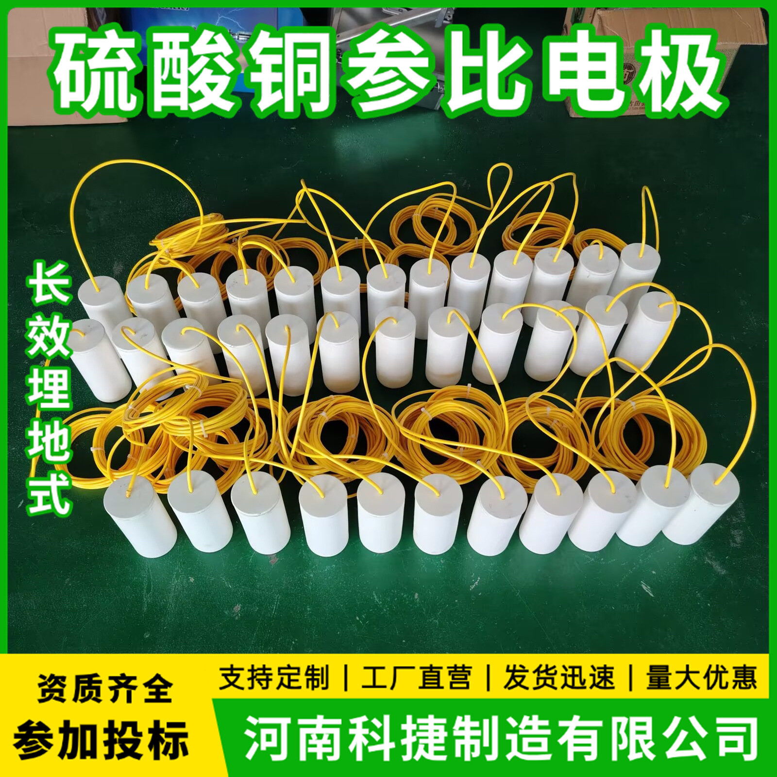 埋地管道阴极保护 长效硫酸铜参比电极 镁合金牺牲阳极厂家