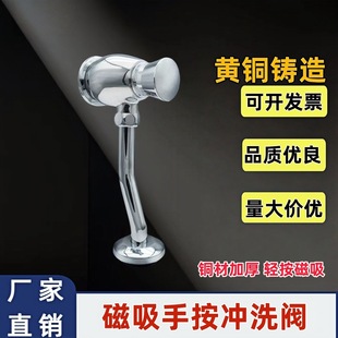 Children's Urinal Flush Valve Magnetic Hand-Pressed Copper Flush Valve 4-Point Concealed Delay Self-Closing Valve Power-Assisted Water Stop Valve