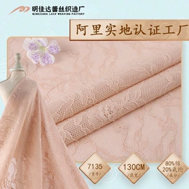 蕾丝面料;花边;网眼布