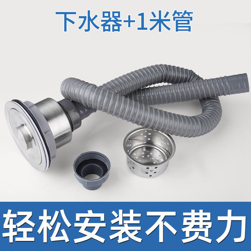 菜盆110型下水器厨房水槽共通バスケットキャップ単槽下水管延長排水管部品|undefined