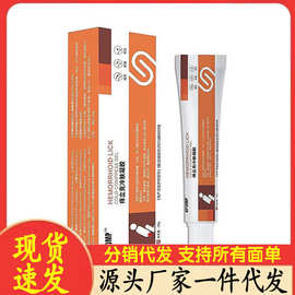 厂家批发APDMP痔立克冷肤凝胶20g代发舒缓