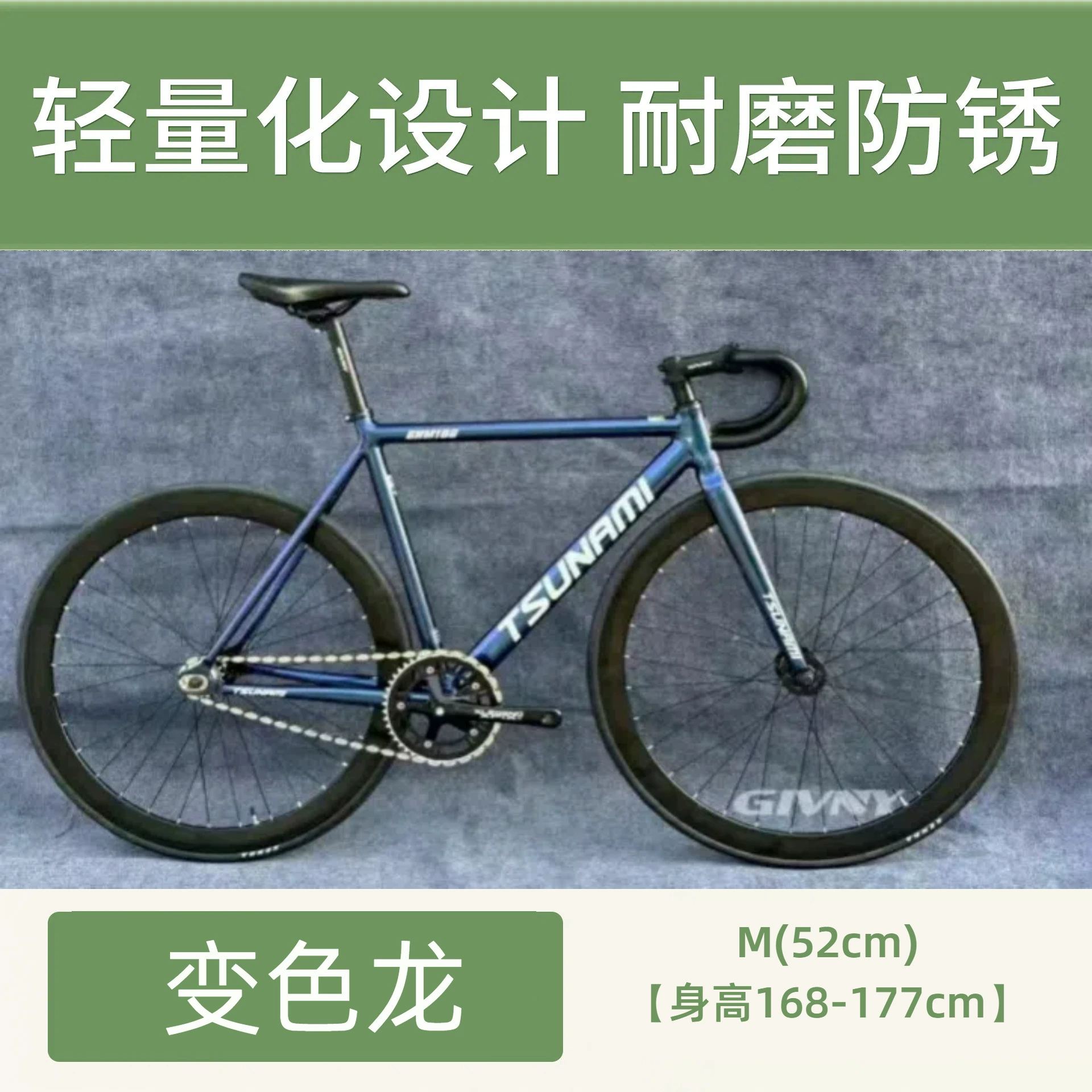 Fixed-Gear Велосипед TSUNAMI SNM100, облегчённая рама, 49/52/55 см, один скоростной