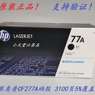 ԭ�b HP ��*�� CF277A 77A M305d M329dw M431f M407 M429fdw ��