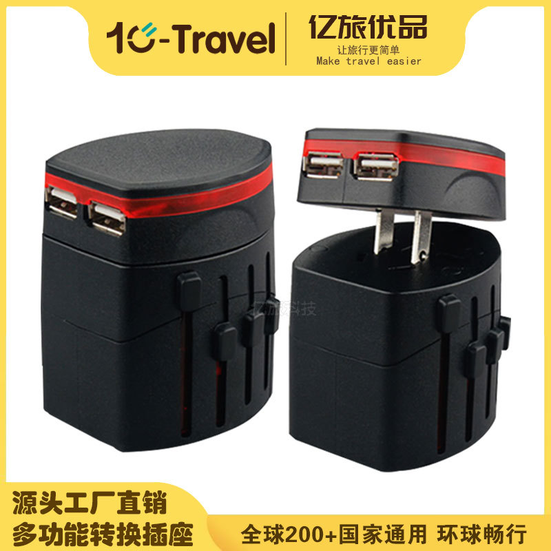 多国旅行转换插头 多功能USB 转换充电器万用电源转换插座全球通