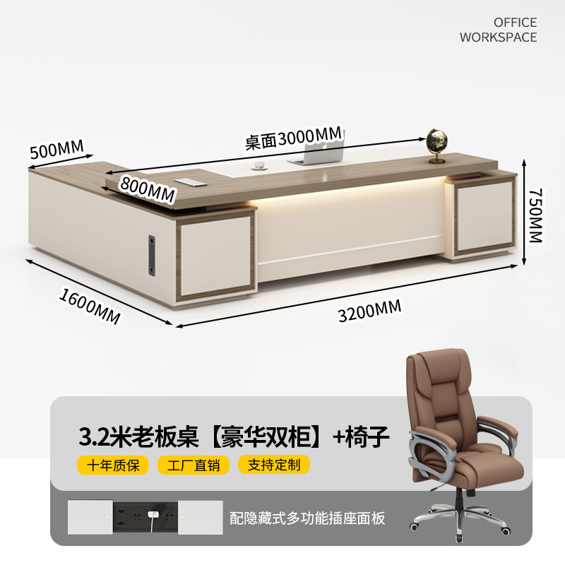老板桌办公桌椅组合办公室简约现代总裁桌主管桌经理桌椅大班台|undefined
