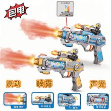 儿童电动喷雾玩具枪冲锋枪音乐机关枪声光震动伸缩枪男孩玩具批发