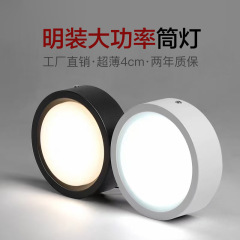 超薄明装筒灯円形led小天井灯通路灯入戸廊下玄関天井灯