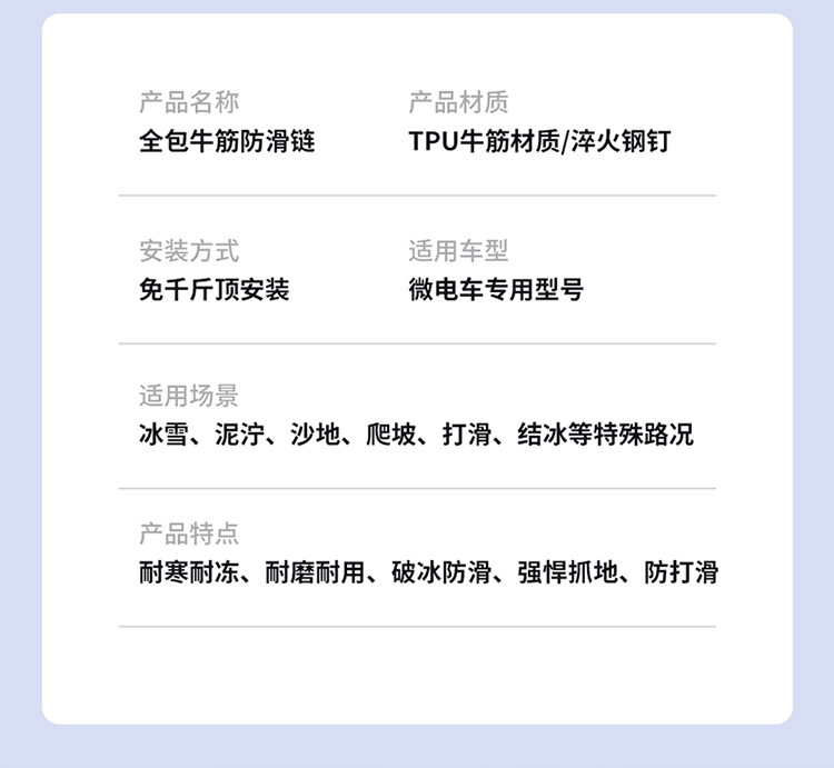 Winter Anti-Slip Chains for Cars, Specifically for Baojun E300 and Bestune Little Horse, Made of Rubber Material That Won'T Damage Tires, Snow Tire Chains
