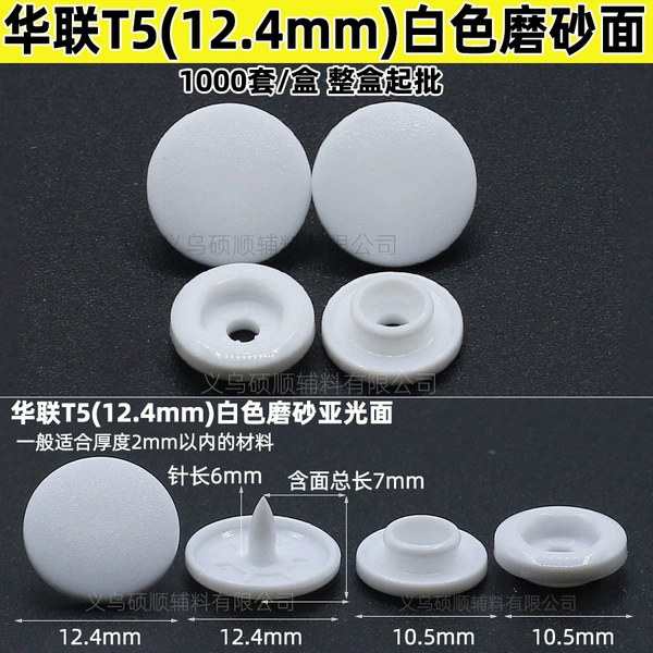 White, matte, 12.4mm