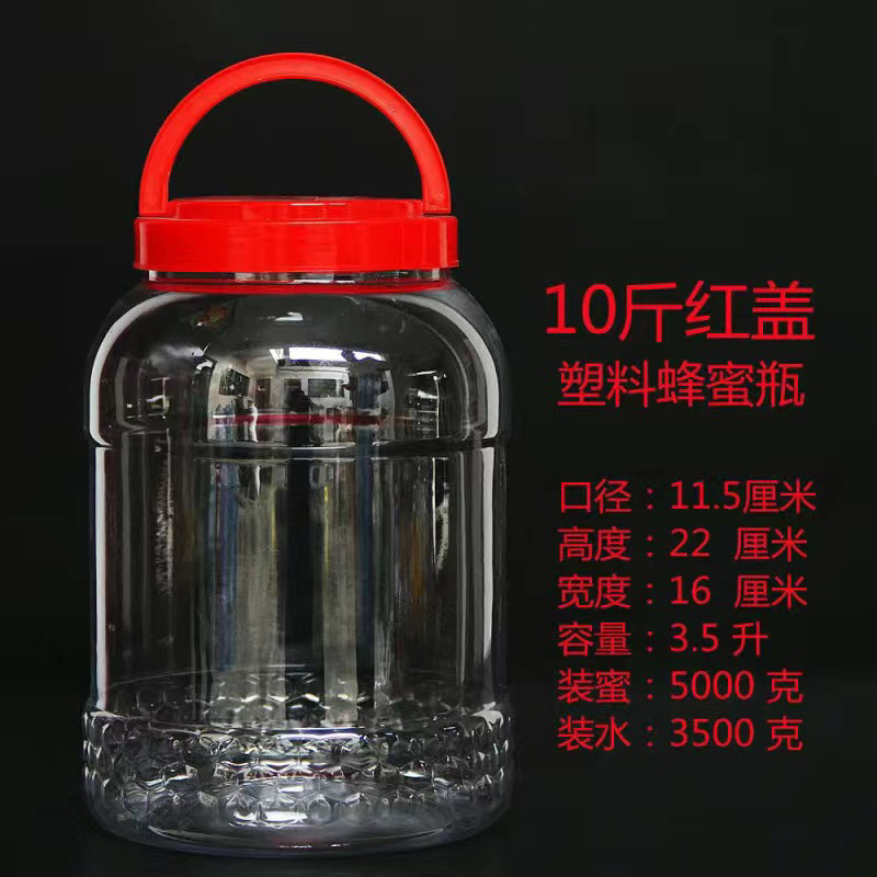豆瓣酱塑料桶十斤装塑料桶食品级塑料桶带盖加厚透明密封罐蜂蜜瓶|undefined