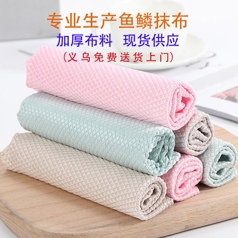 ✅ 생선 비늘 천, 설거지용 천, 가정용 유리 닦는 천, 자동차 창문용품, 가정용 창문 수건, 공장 백화점 도매