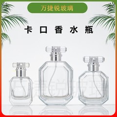 スポット卸売りバヨネット30ml 50ml 100ml透明八角形ガラス香水瓶ポータブル分注瓶Tカバー