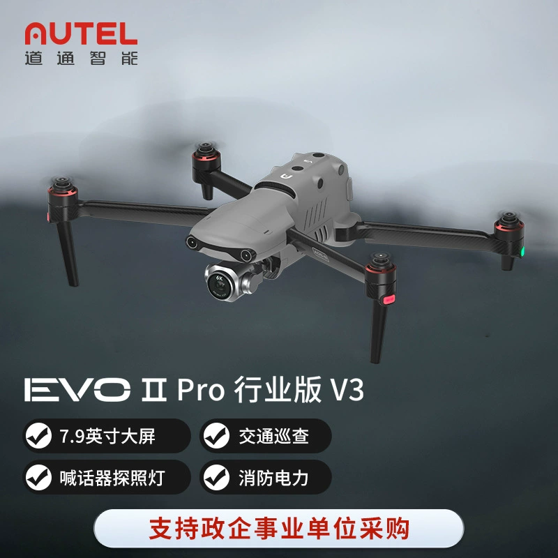 Промышленный дрон Autel Intelligent Drone EVO II Pro Industry Edition V3 с аэрофотосъемкой 6K высокого разрешения