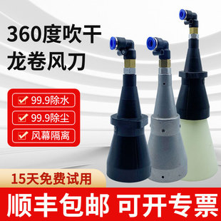 风刀气刀喷嘴空压机360度龙卷风刀除尘除水节能50%产线吹水风刀-阿里巴巴