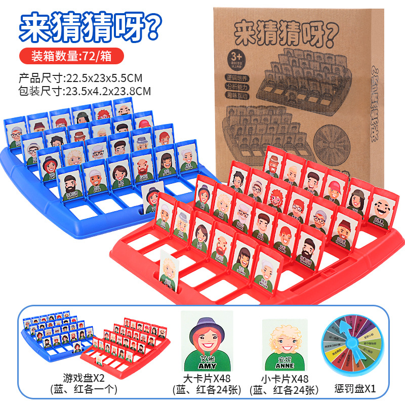 Adivina quién soy juego de mesa de ajedrez personaje encubierto doble juego de niños en línea Tarjeta Roja pensamiento educativo juguetes de entrenamiento