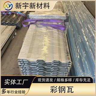 彩钢卷彩钢瓦各色波纹板瓦楞板墙面屋顶600型防腐耐候钢构防水