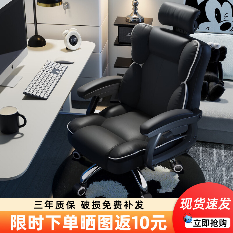 Silla de computadora doméstica confortable y sentada, juegos ergonómicos, silla elevadora, sofá de jefe de oficina reclinable